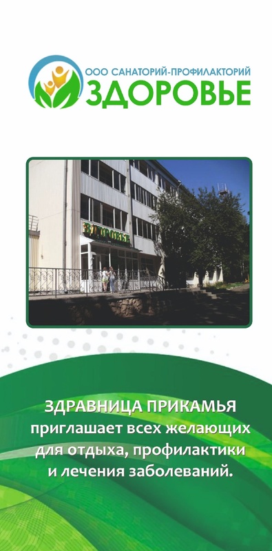 Медицинские услуги