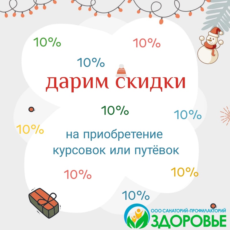 Продолжаем праздники!