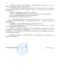 Документы, необходимые для прохождения курса реабилитации 
