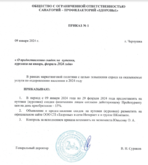 Скидки 15% на путевки и курсовки 2024г